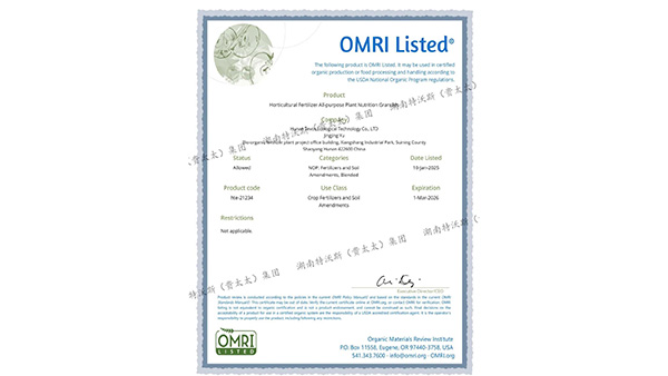 特沃斯城市园艺养护产品成功通过美国OMRI 认证加持，畅销海外市场！