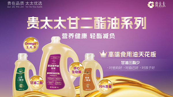 重塑油茶产业生态！特沃斯贵太太集团用合成生物技术颠覆产业发展！