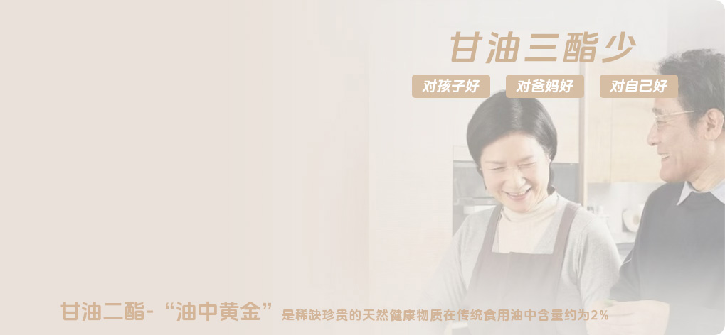 减少脂肪摄入·家庭营养更健康